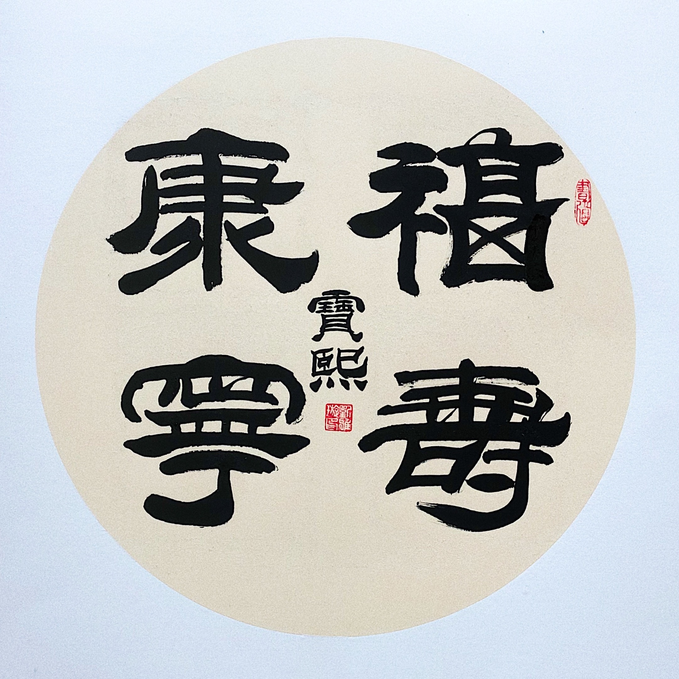 算来总是假名之寿者康宁还德厚打一准确生肖、警惕虚假宣传-全面释义、深度解答解释落实
