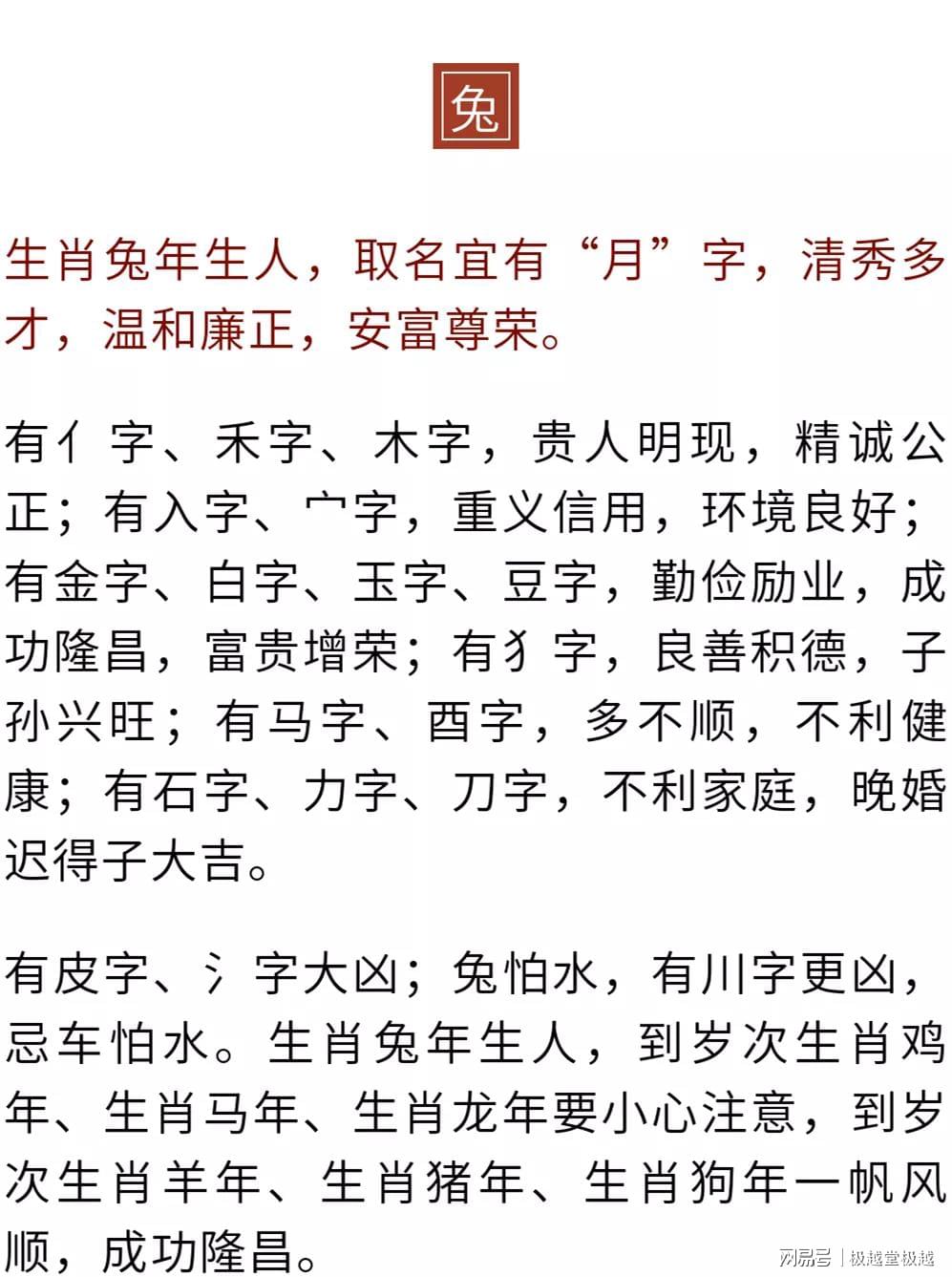 零二特头有你看，取下作宝宝求贵打一准确生肖全面释义、定量解答解释落实